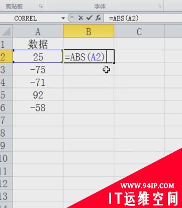 Excel 如何一键变负数？