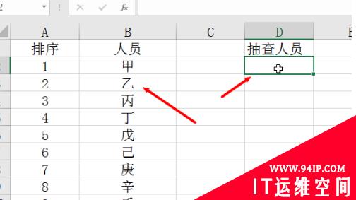 如何用excel随机抽名字？ 如何用excel随机抽名字的数字