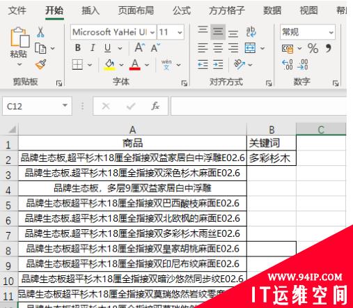 excel如何提取含有关键字的行？ excel提取关键字行