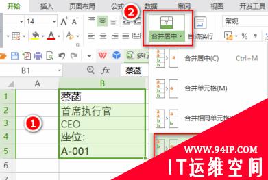 wps如何将多行合并成一行 wps多行合并成一行