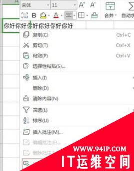 wps表格如何设置自动换行 怎么把wps表格全部设置自动换行