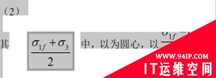 word中公式显示不完全怎么办 word中显示公式不完整怎么办