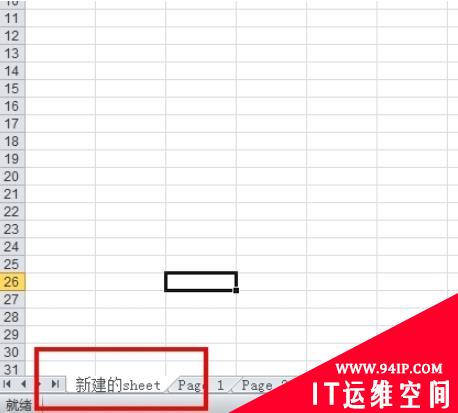 excel中如何sheet批量合并工作页？ 批量合并sheet工作表