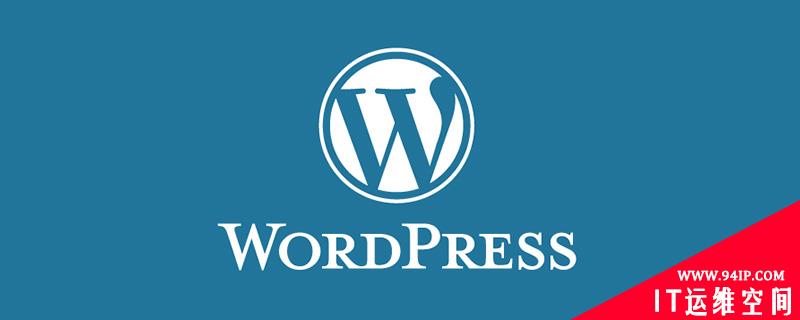 WordPress 常用的Ping List是什么