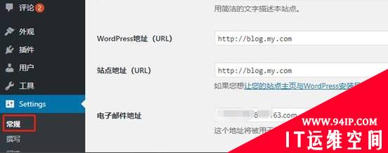 wordpress博客系统如何关闭用户注册功能 wordpress博客系统如何关闭用户注册功能设置