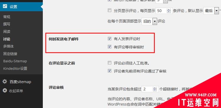 wordpress在线评论留言如何接收邮件提醒信息 wordpress在线评论留言如何接收邮件提醒信息不完整