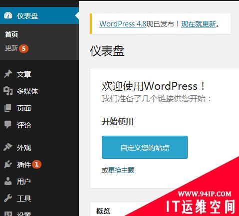 wordpress单页面网站怎么做 wordpress做单页面网站