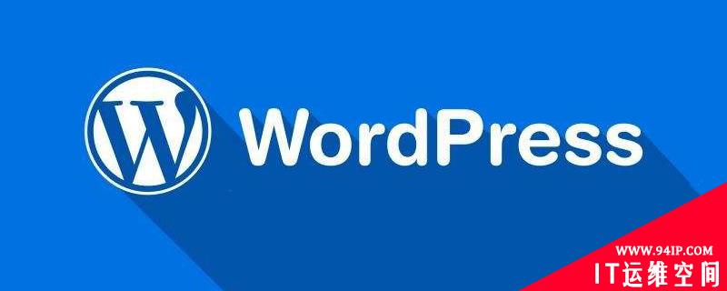 wordpress网址怎么打开 wordpress怎么打开