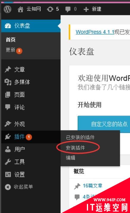 WordPress网站配置多语言 wordpress如何设置多国家语言