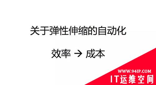 微信月活9亿的高效运维之路