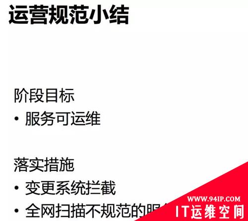 微信月活9亿的高效运维之路