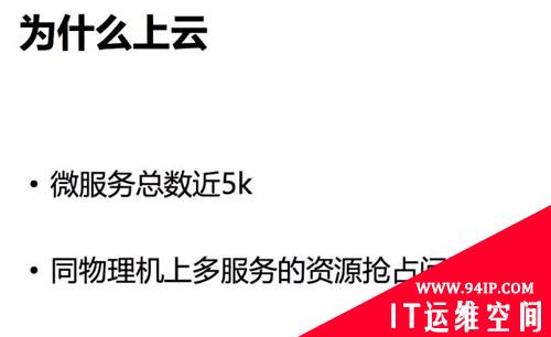 微信月活9亿的高效运维之路