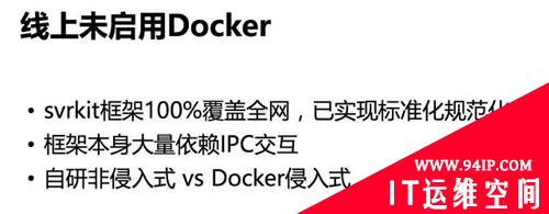 微信月活9亿的高效运维之路