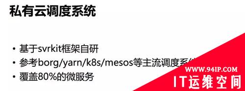 微信月活9亿的高效运维之路