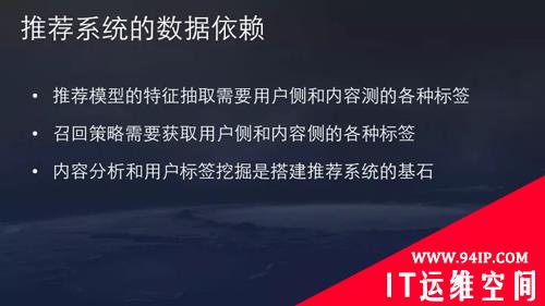 资深架构师首次公开揭秘：3分钟了解今日头条推荐算法原理