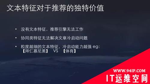 资深架构师首次公开揭秘：3分钟了解今日头条推荐算法原理