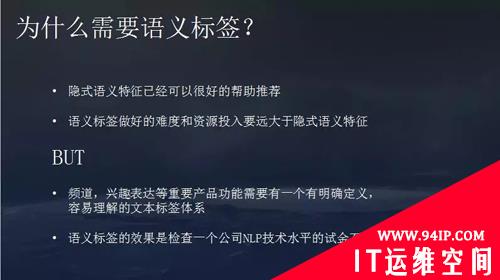 资深架构师首次公开揭秘：3分钟了解今日头条推荐算法原理