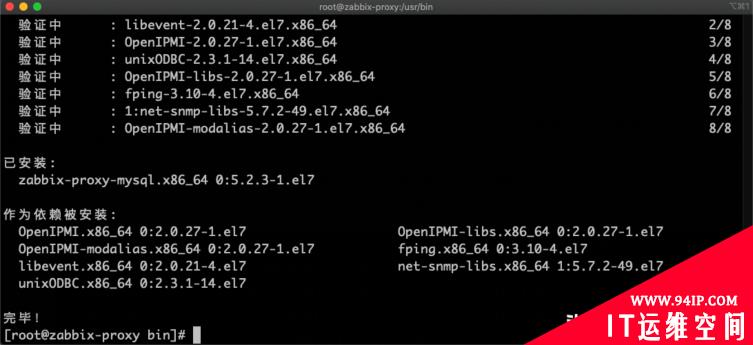 Zabbix 5.2由浅入深系列之Proxy篇（分布式部署）