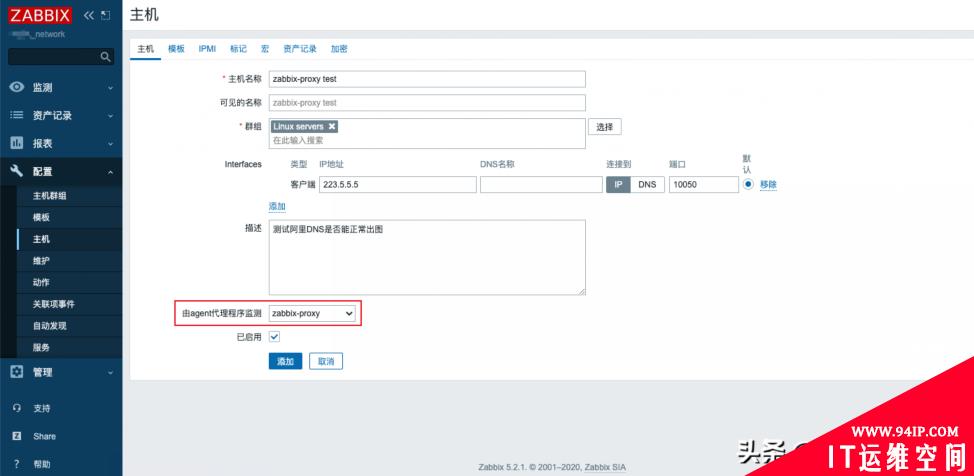 Zabbix 5.2由浅入深系列之Proxy篇（分布式部署）