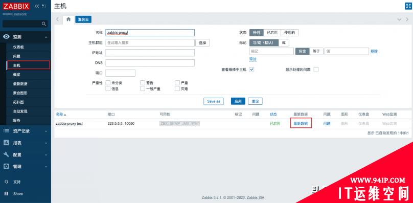 Zabbix 5.2由浅入深系列之Proxy篇（分布式部署）