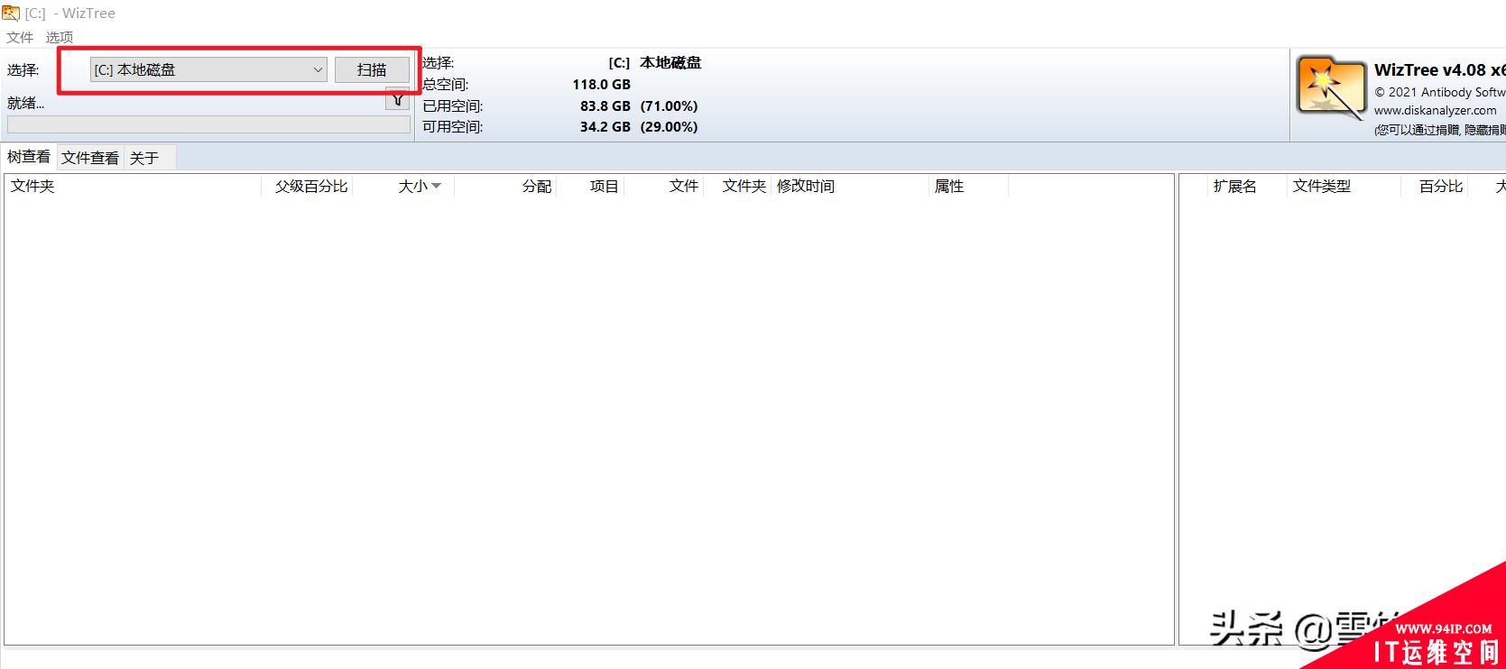 Windows磁盘爆满！免费开源磁盘分析利器轻松定位