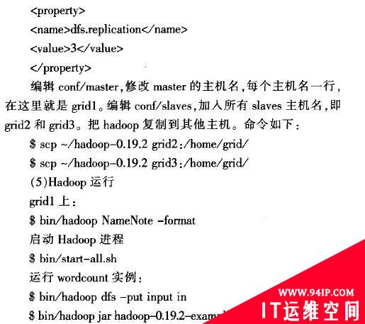 基于Hadoop的云计算模型研究