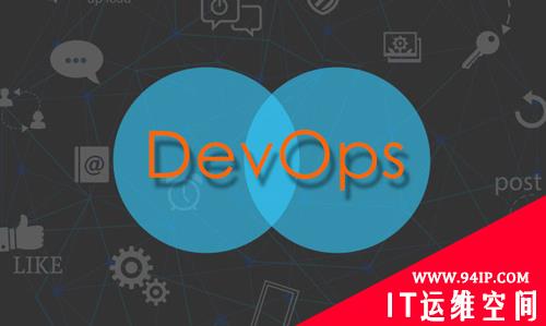 DevOps如何塑造网络的未来