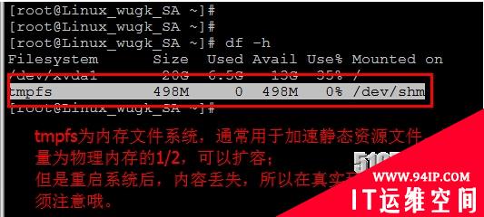 【博文推荐】Linux企业运维高效技巧心得及分享