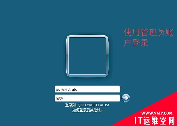 【博文推荐】如何用linux远程登录windows计算机