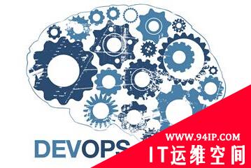 IT运维值得关注的DevOps成功关键