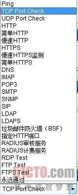 酒业集团MIS系统负载均衡方案