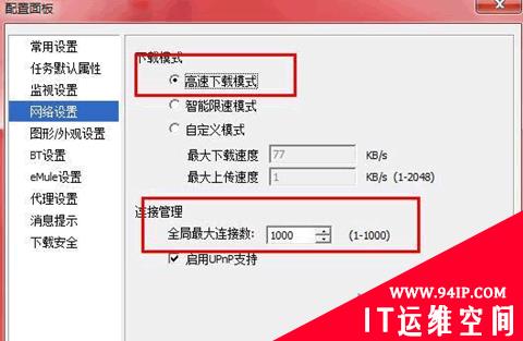 怎样进行网速测试？教你几个网速测试方法