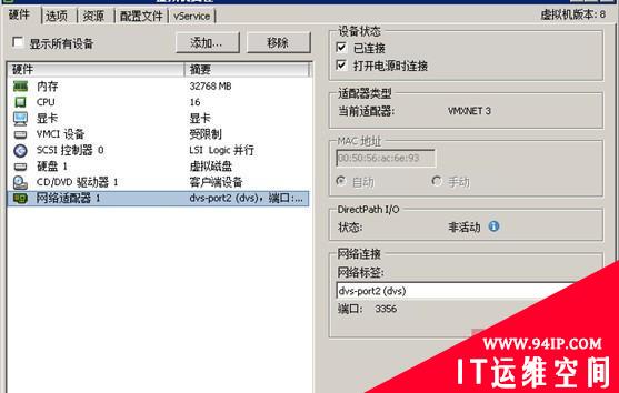 利用Cisco UCS管理虚拟机网络（下）