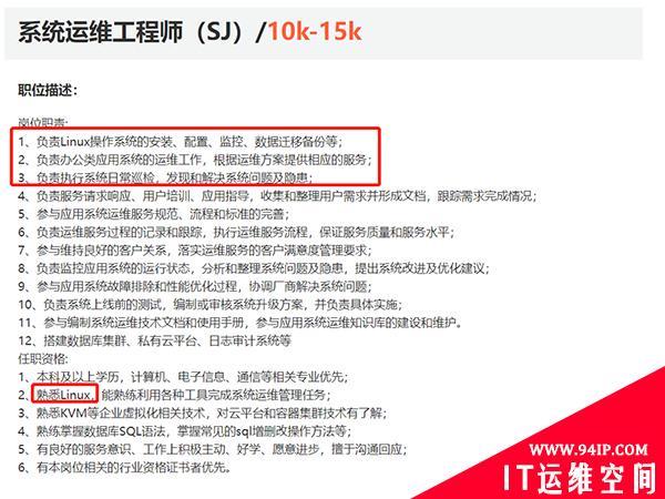 别意外，Linux运维我真的不建议你从命令行学起！