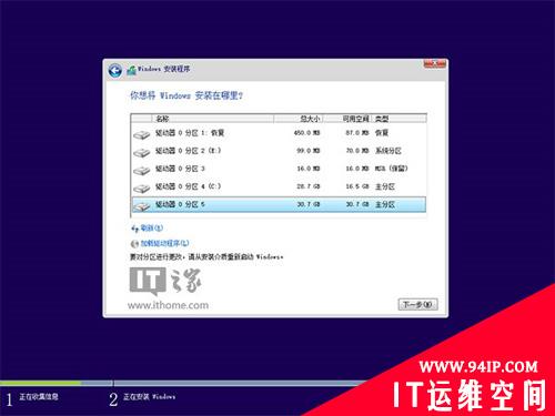 Win7、Win8.1与Windows 10 TH2双系统图文安装教程