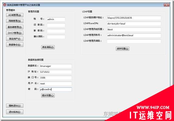 【博文推荐】解脱系统运维复杂的工作流程：系统集中运维管理平台（社区版）