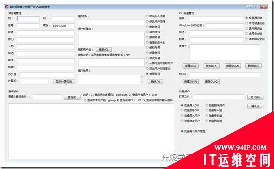 【博文推荐】解脱系统运维复杂的工作流程：系统集中运维管理平台（社区版）