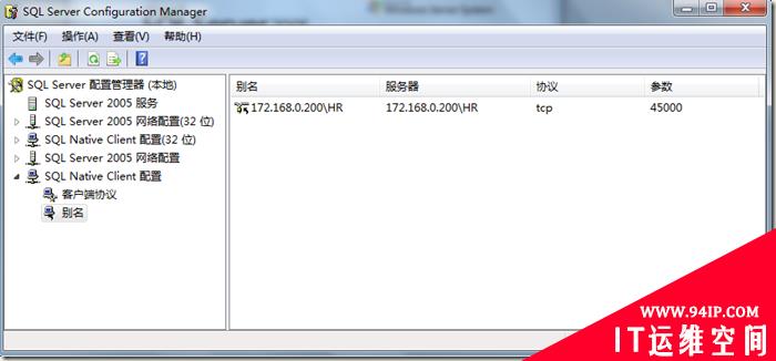 Win 7下SQL Server不能连接的一个案例解决