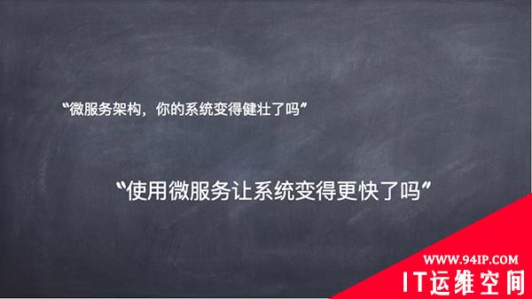 如何应对数千微服务组件带来的挑战？