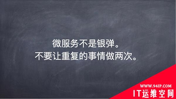 如何应对数千微服务组件带来的挑战？