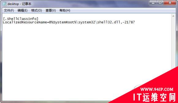 Windows7启动再加速和修复启动错误