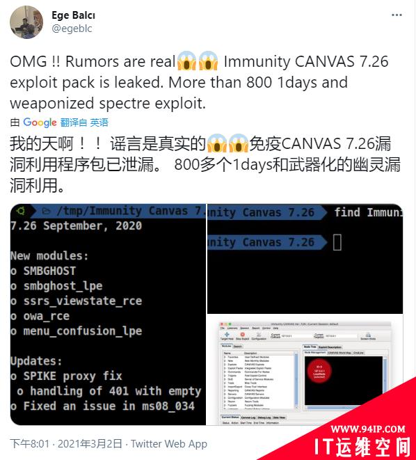 Immunity Canvas“军工级”武器库泄露，大幅降低攻击门槛，企业宜早做防范