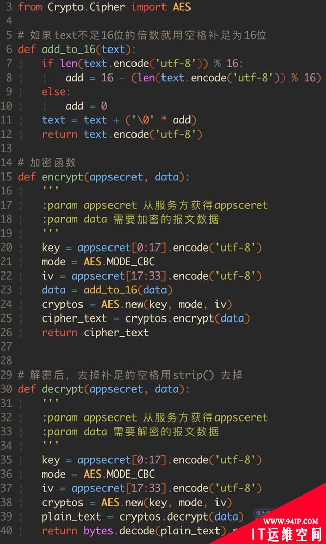 Python如何接入开放平台？签名验签、加密解密、授权认证测试实战