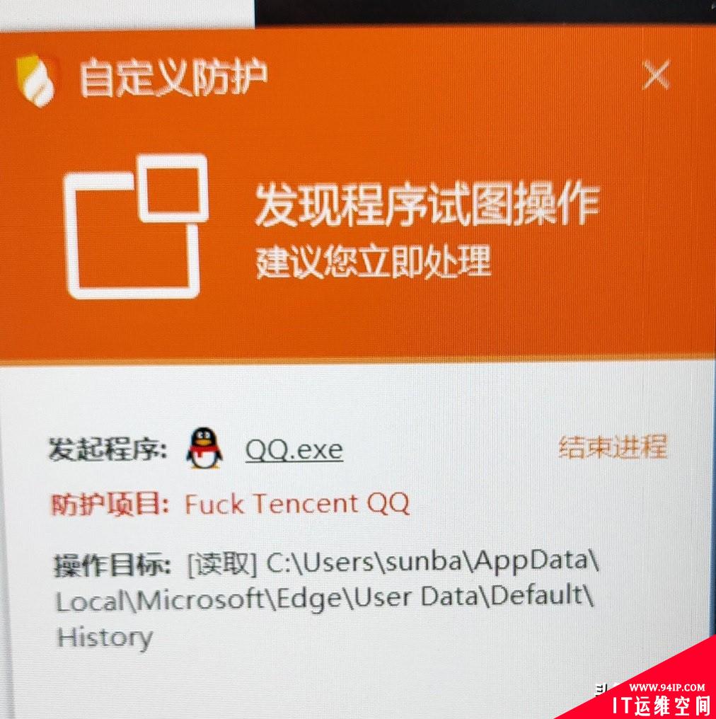 QQ偷偷扫描浏览器，这是要做什么？大数据时代我们都是透明人