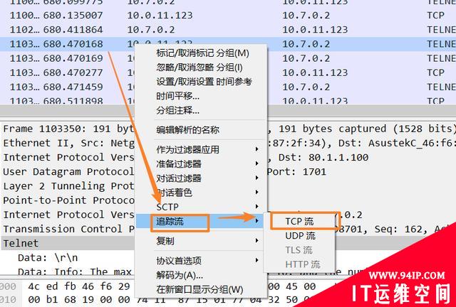 Telnet咋就不安全了呢？带你来看用户名和密码