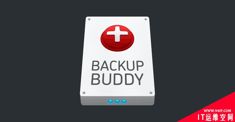 BackupBuddy 插件存在漏洞，WordPress 用户面临风险