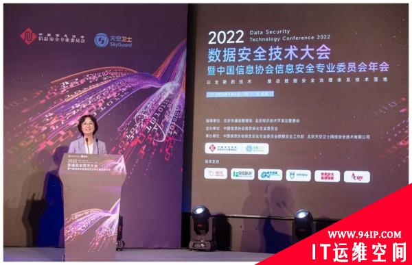 2022数据安全技术大会奏响主旋律