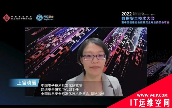 2022数据安全技术大会奏响主旋律