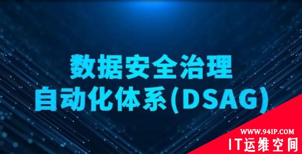 2022数据安全技术大会奏响主旋律