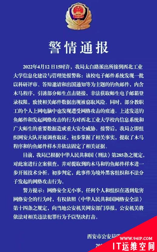 解密！为了攻击西工大，美国国安局竟动用54台跳板机和代理服务器